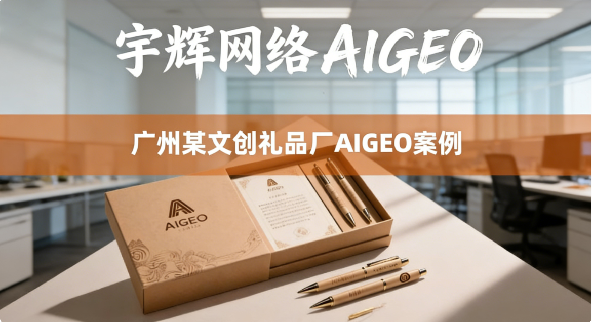 广州某本地服务品牌 AI 纠错案例