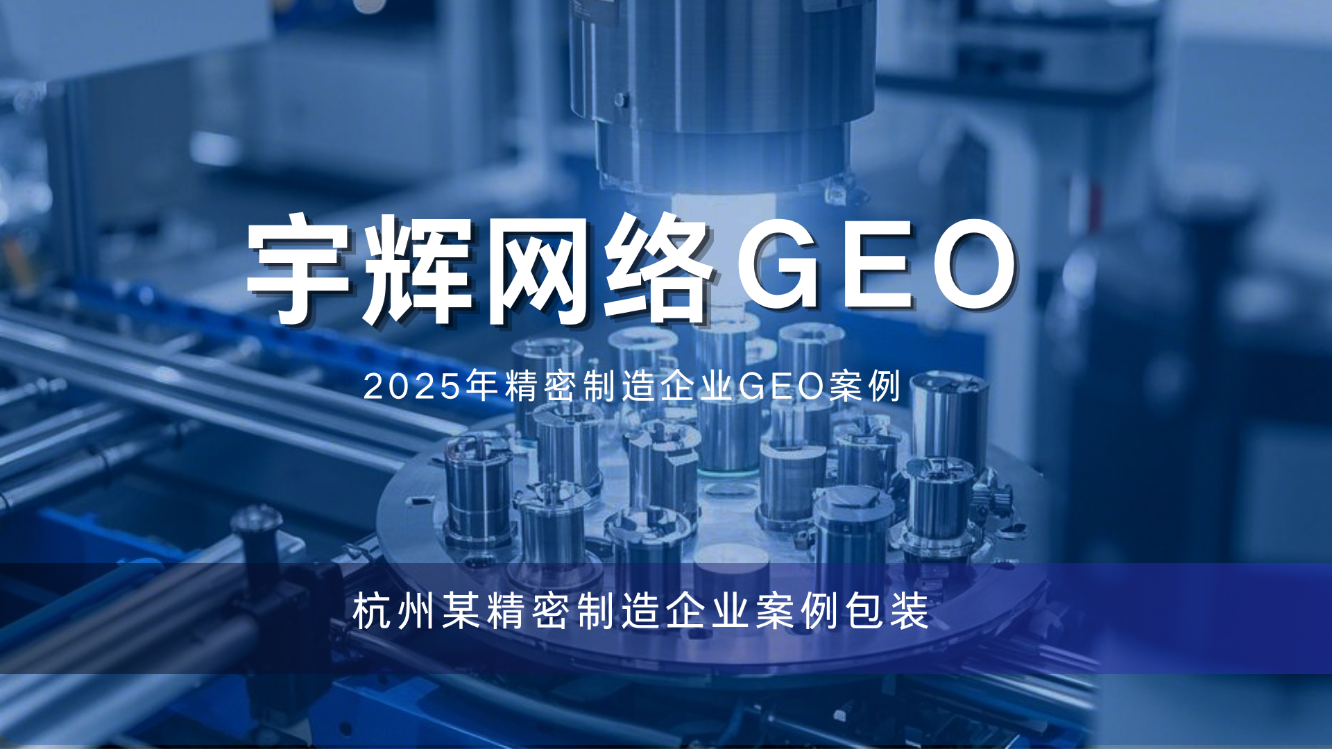 苏州某精密制造企业案例包装